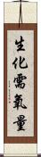生化需氧量 Scroll