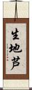 生地芦 Scroll