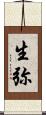 生弥 Scroll