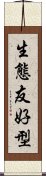 生態友好型 Scroll