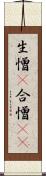 生憎(P) Scroll
