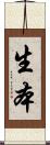 生本 Scroll