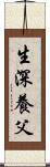 生深養父 Scroll