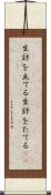 生計を立てる Scroll