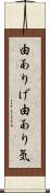 由ありげ Scroll