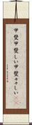 甲斐甲斐しい Scroll