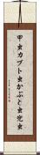 甲虫 Scroll