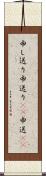 申し送り Scroll