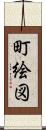 町絵図 Scroll