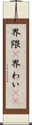界隈(P) Scroll
