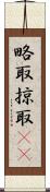 略取 Scroll