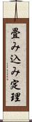 畳み込み定理 Scroll