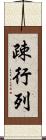 疎行列 Scroll