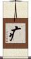 疒 Scroll