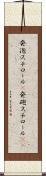 発泡スチロール(P) Scroll