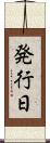 発行日 Scroll
