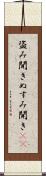 盗み聞き Scroll