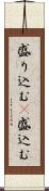 盛り込む(P) Scroll