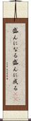 盛んになる Scroll