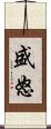 盛怒 Scroll