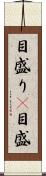 目盛り(P) Scroll