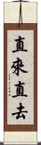 直來直去 Scroll