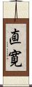 直寛 Scroll