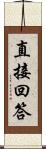 直接回答 Scroll