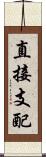 直接支配 Scroll