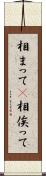 相まって(P) Scroll