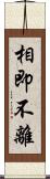 相即不離 Scroll