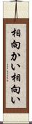 相向かい Scroll