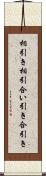 相引き Scroll