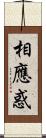 相應惑 Scroll