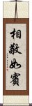 相敬如賓 Scroll