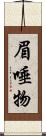 眉唾物 Scroll