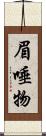 眉唾物 Scroll