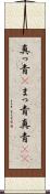 真っ青(P) Scroll