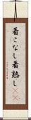 着こなし Scroll
