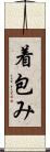 着包み Scroll
