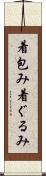 着包み Scroll