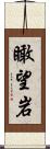 瞰望岩 Scroll