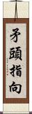 矛頭指向 Scroll