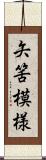 矢筈模様 Scroll