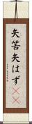 矢筈 Scroll
