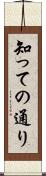 知っての通り Scroll