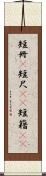 短冊(P) Scroll