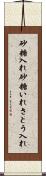 砂糖入れ Scroll