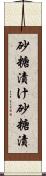 砂糖漬け Scroll