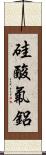 硅酸氟鋁 Scroll
